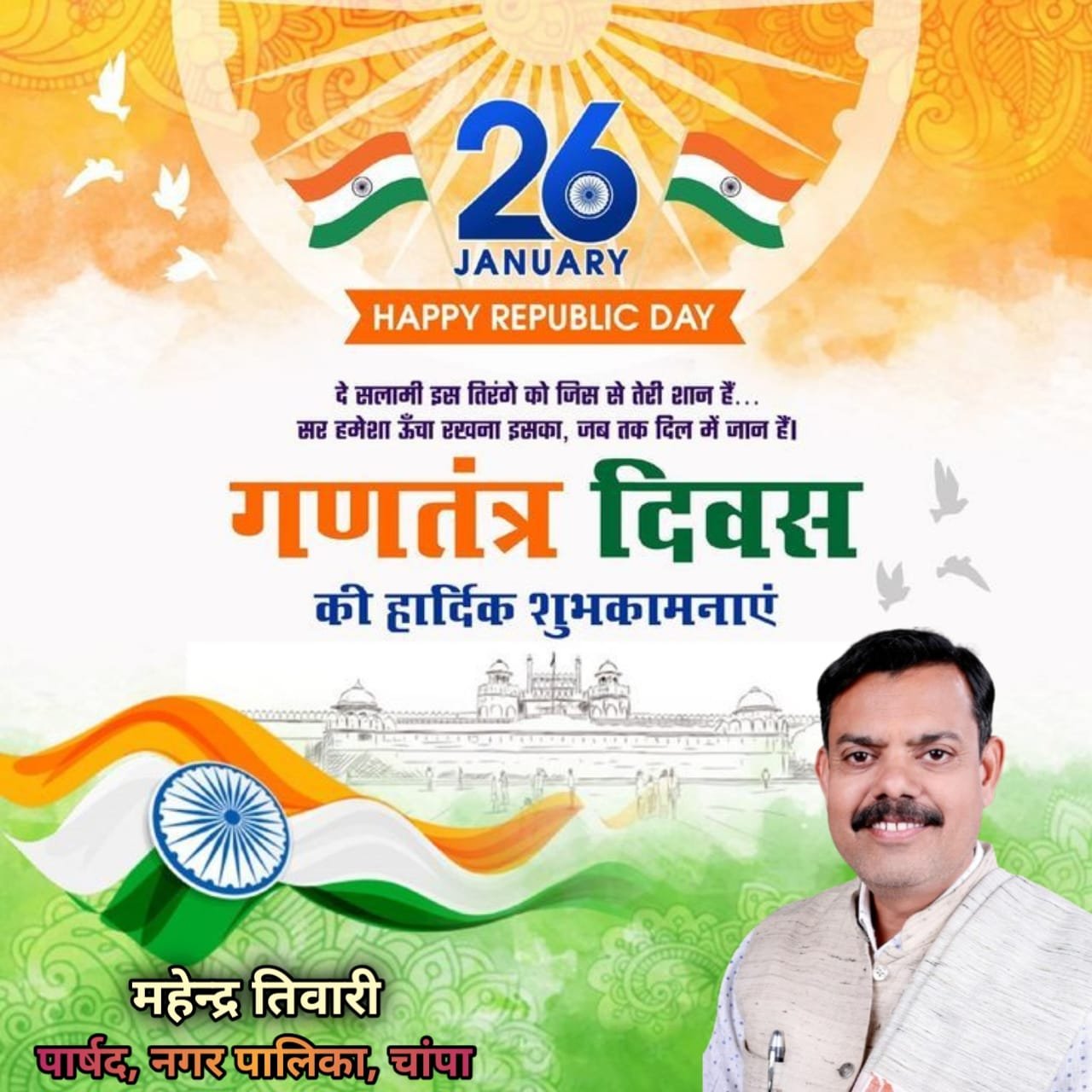 mahendra Console Corptech