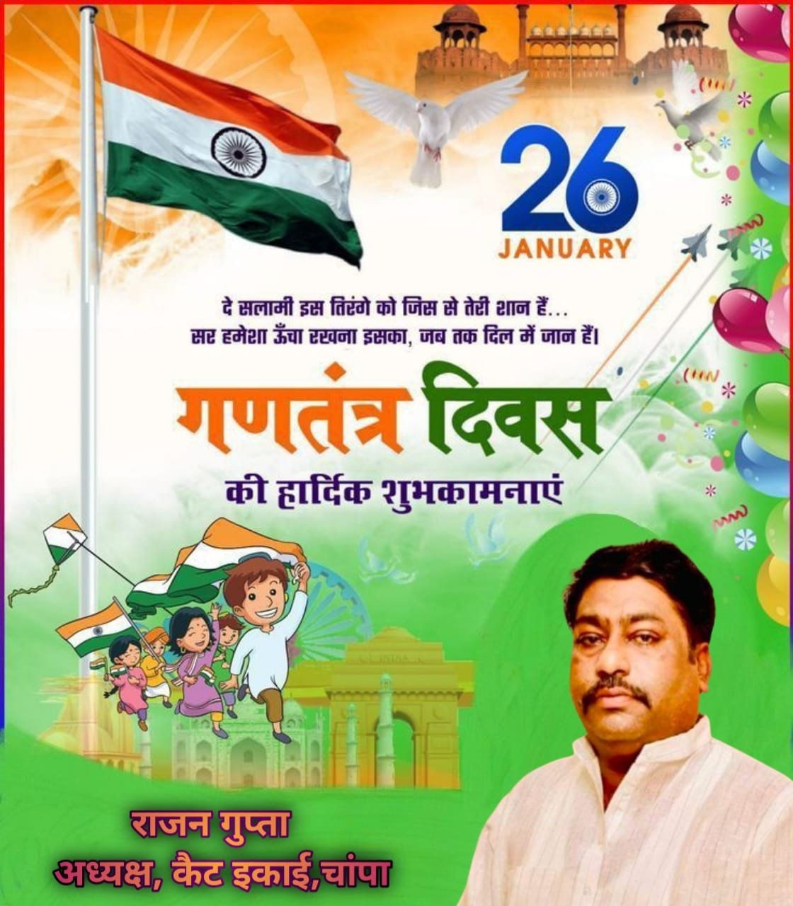 rajangupta Console Corptech