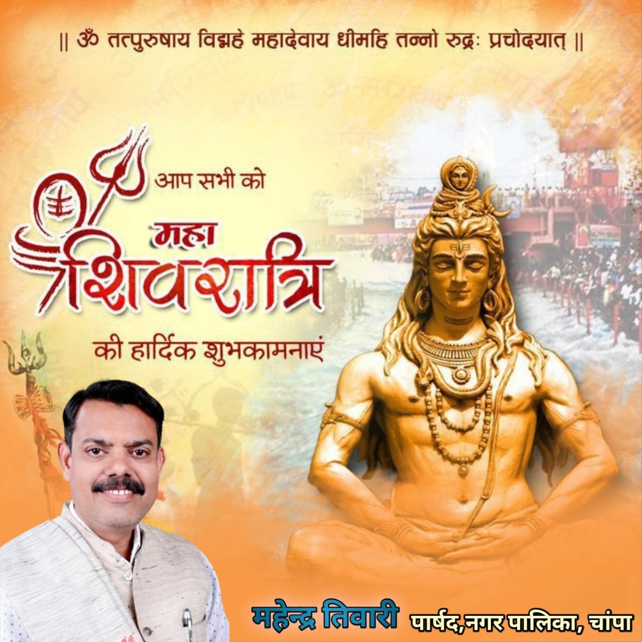 mahendra Console Corptech