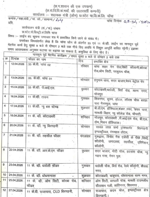 img 20260411 1441048876180246969482480 Console Corptech