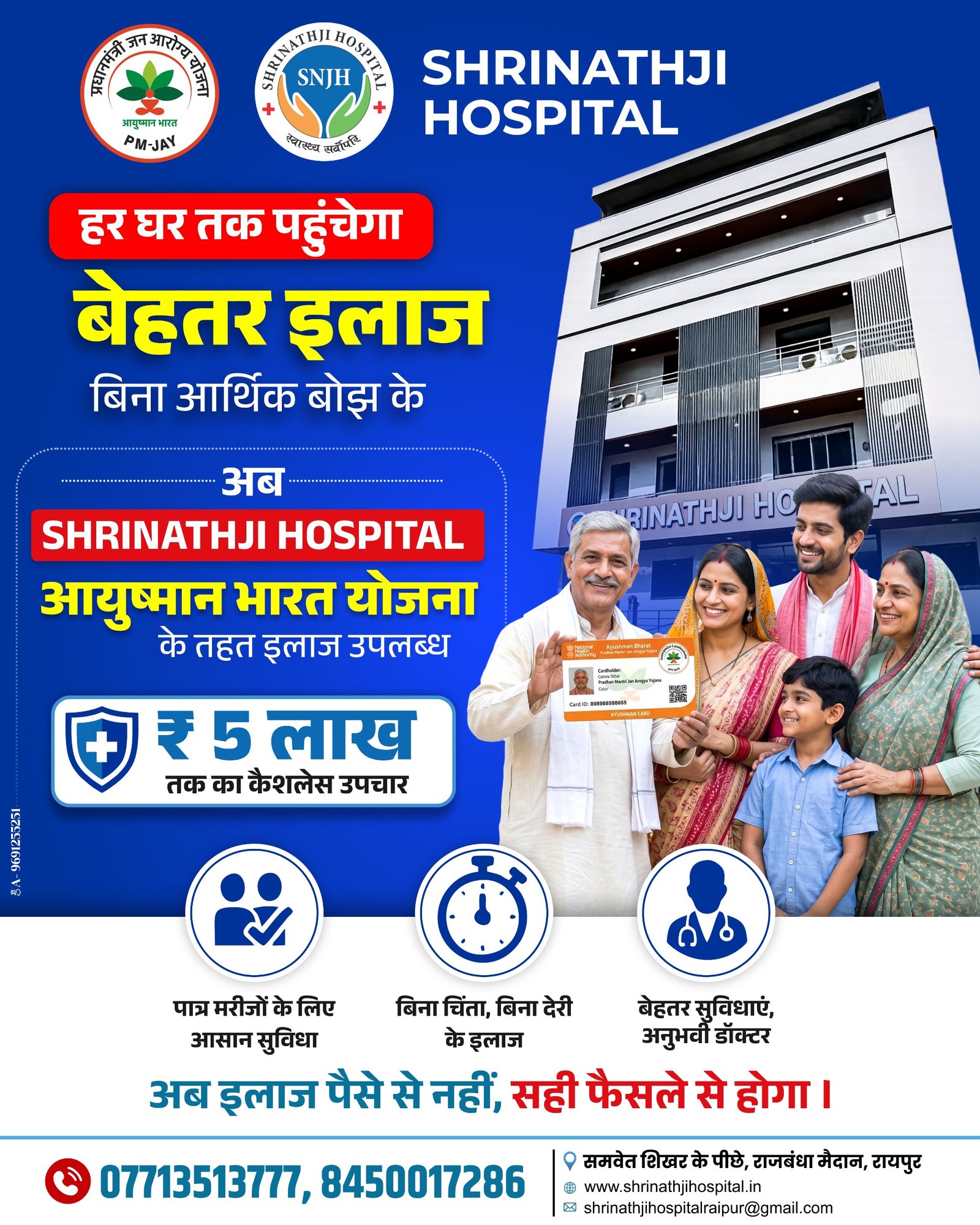 shrinathji Console Corptech